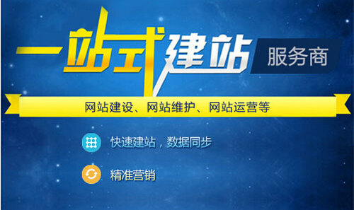 企業(yè)為什么要做網(wǎng)站？