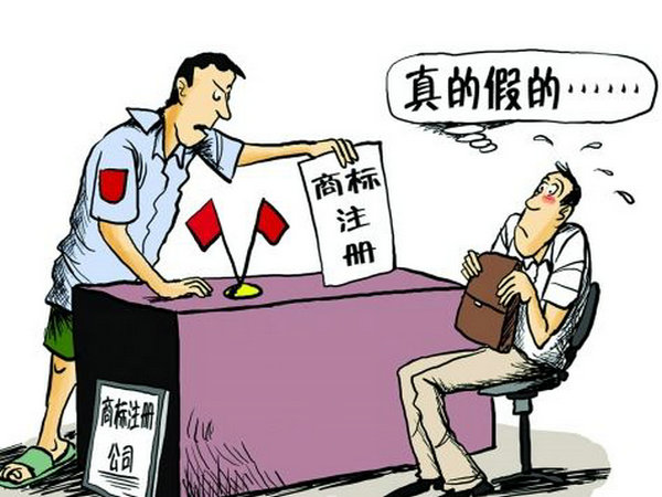 商標(biāo)申請(qǐng)去哪里辦理注冊(cè)？