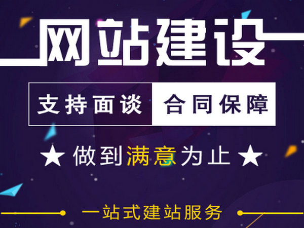 菏澤公司網(wǎng)站制作需要多少錢？