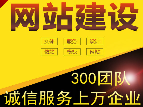 ?？h網(wǎng)站建設(shè)