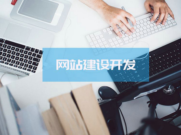 香河網(wǎng)站推廣