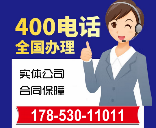 ?？?00電話辦理